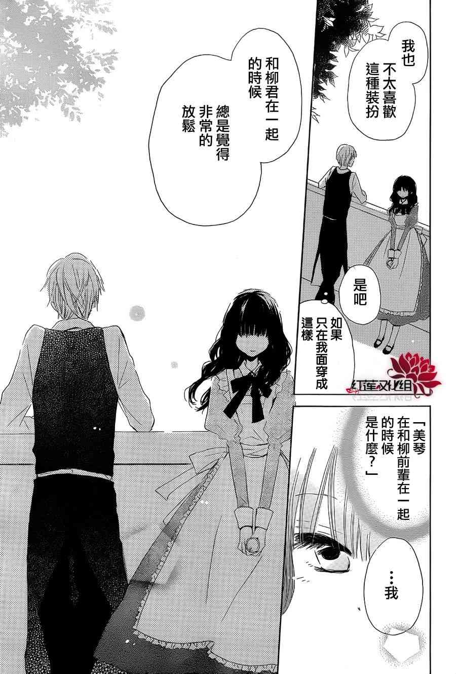 LAST GAME 6话 第24页