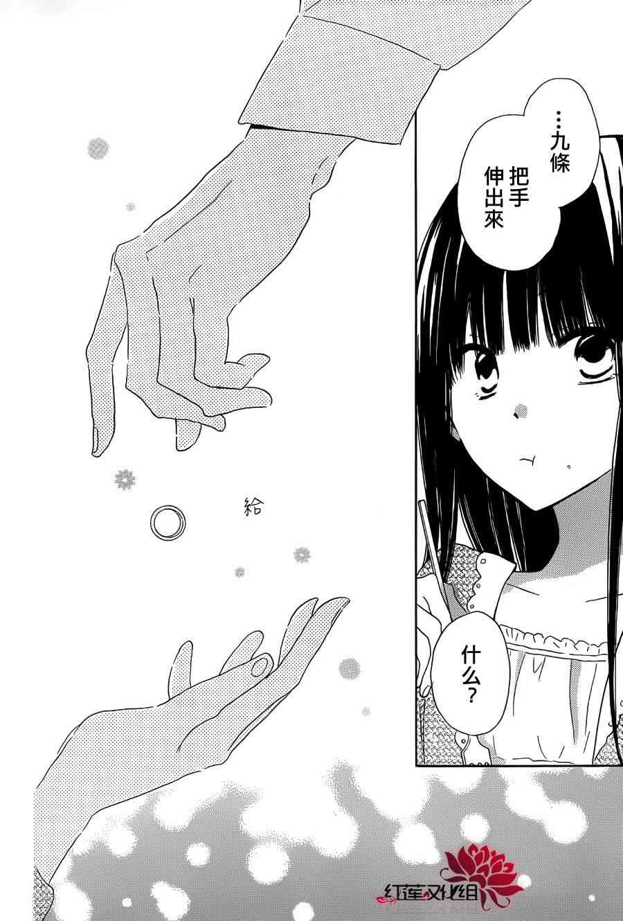 LAST GAME 6话 第28页