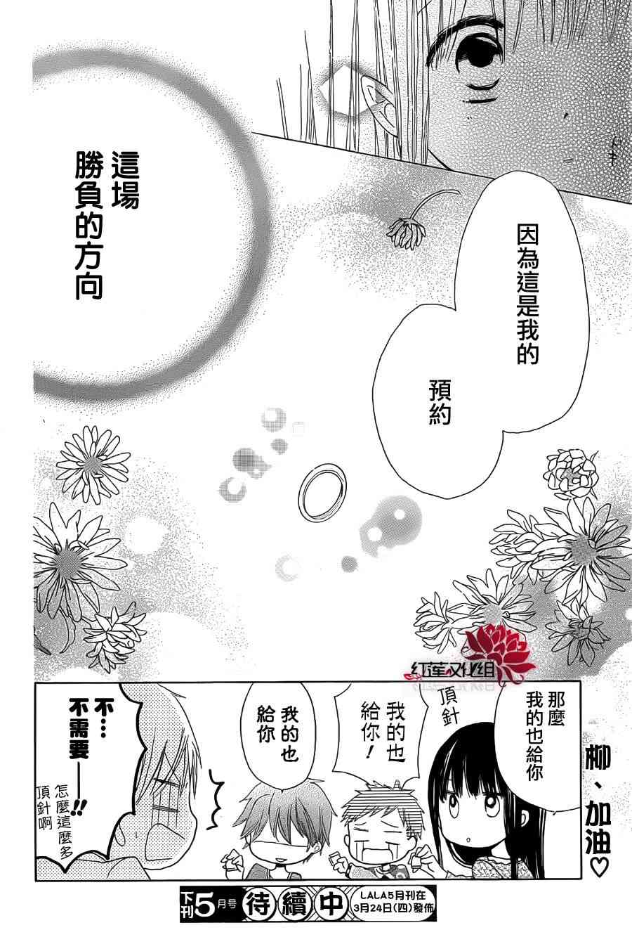 LAST GAME6话图