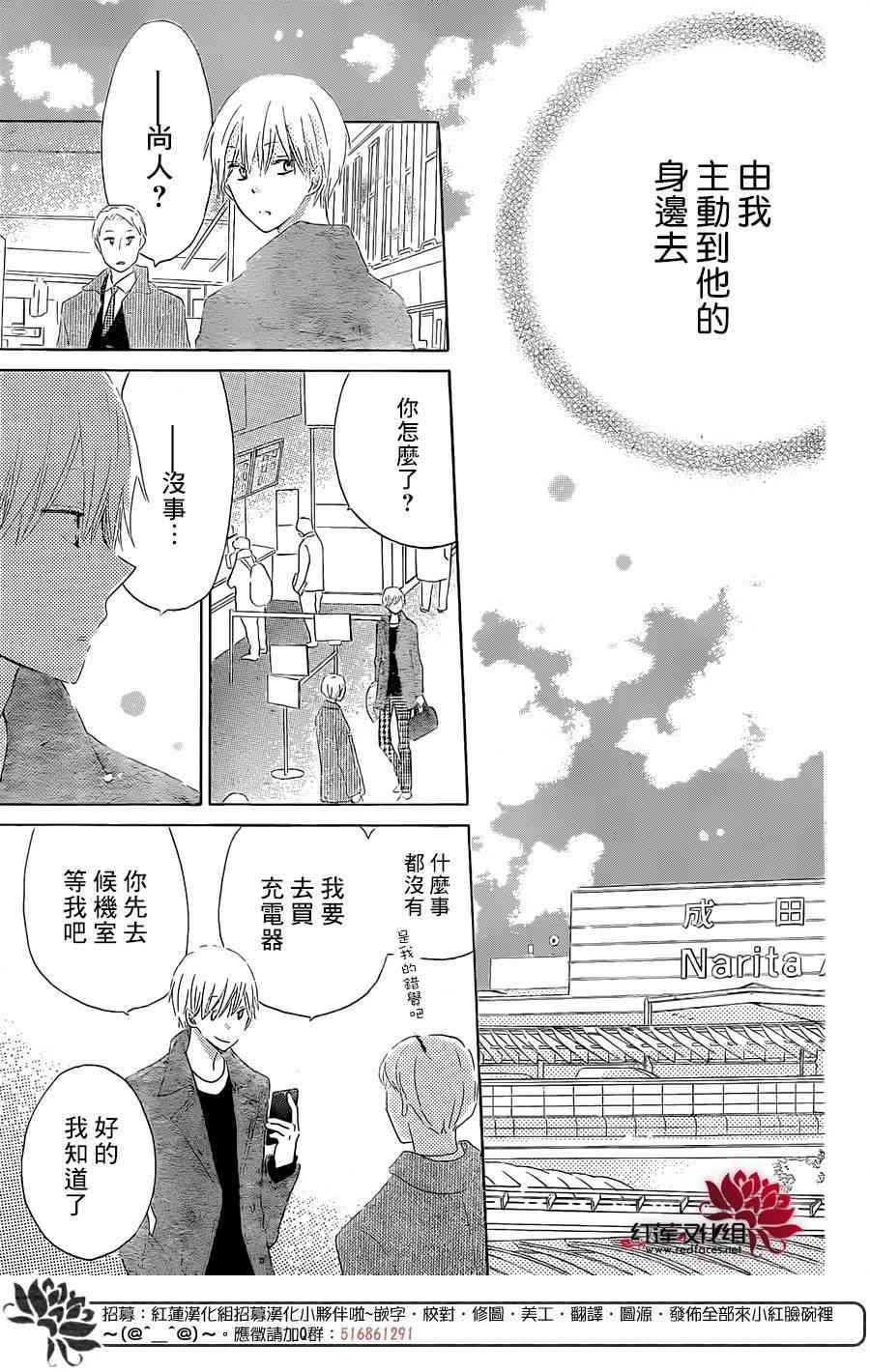 LAST GAME 54话 第5页