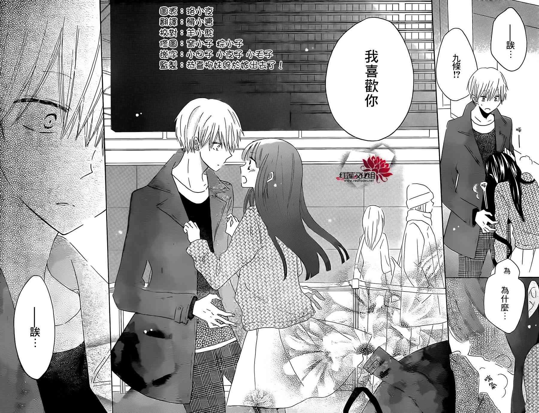 LAST GAME 54话 第7页