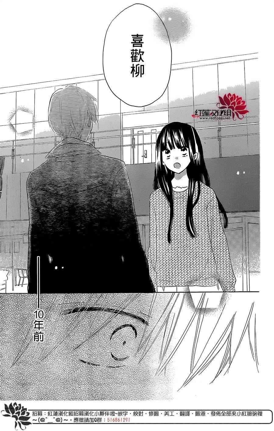 LAST GAME 54话 第11页