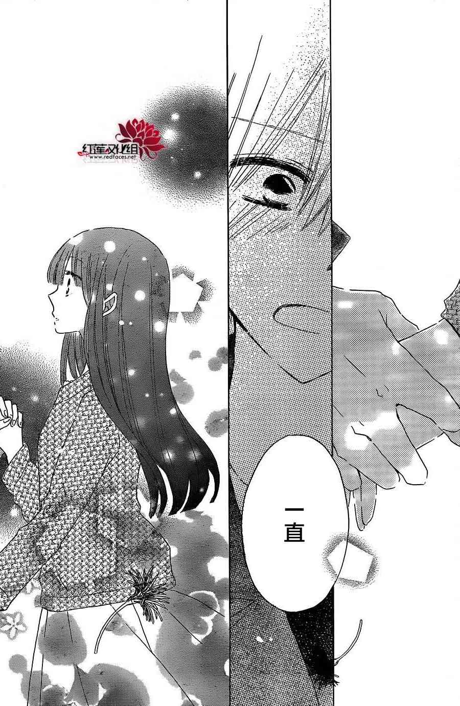 LAST GAME 54话 第15页