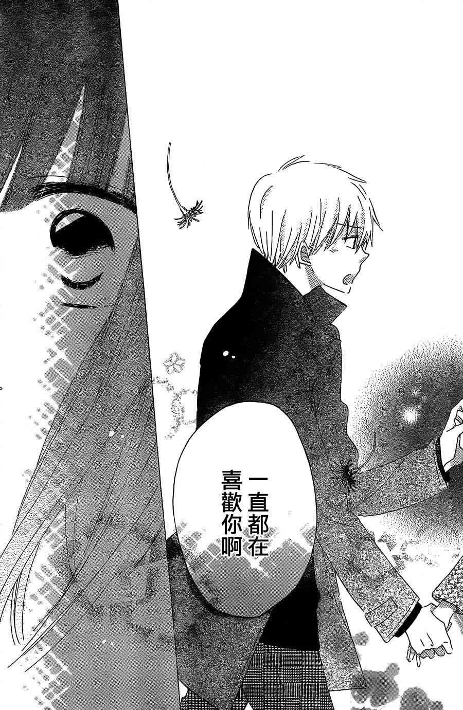 LAST GAME 54话 第16页