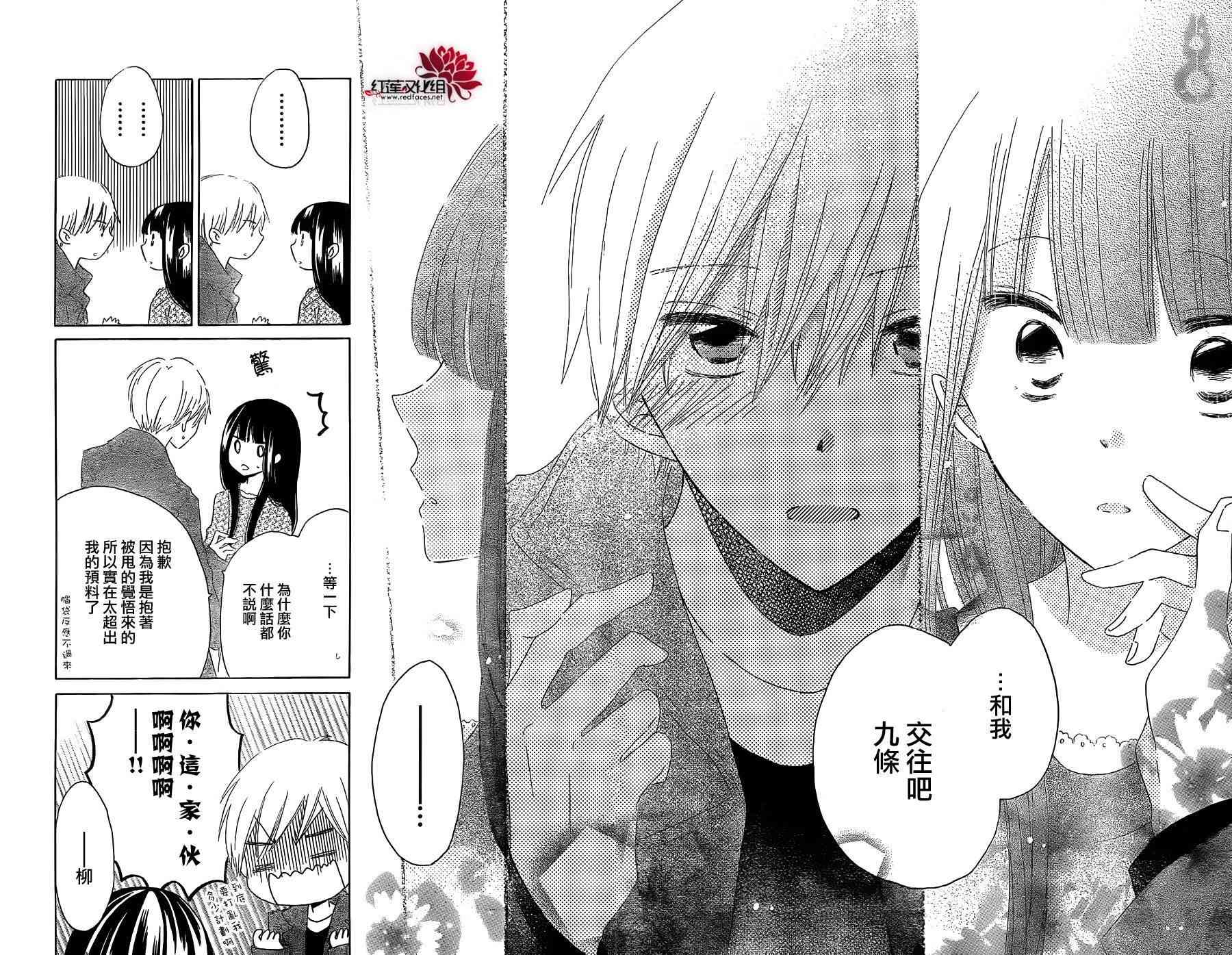 LAST GAME 54话 第17页