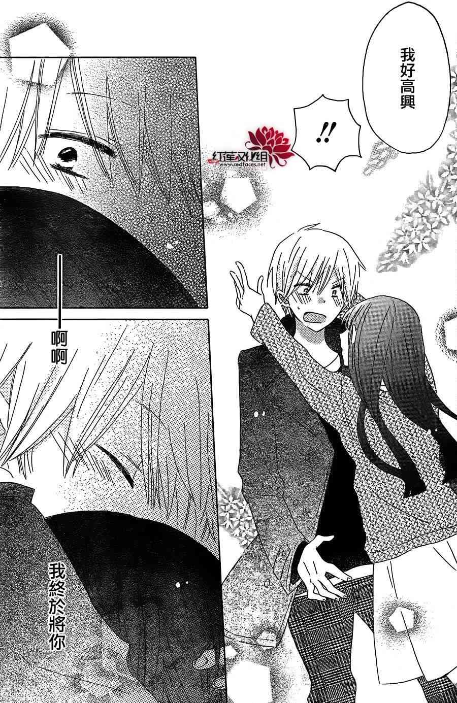 LAST GAME 54话 第19页