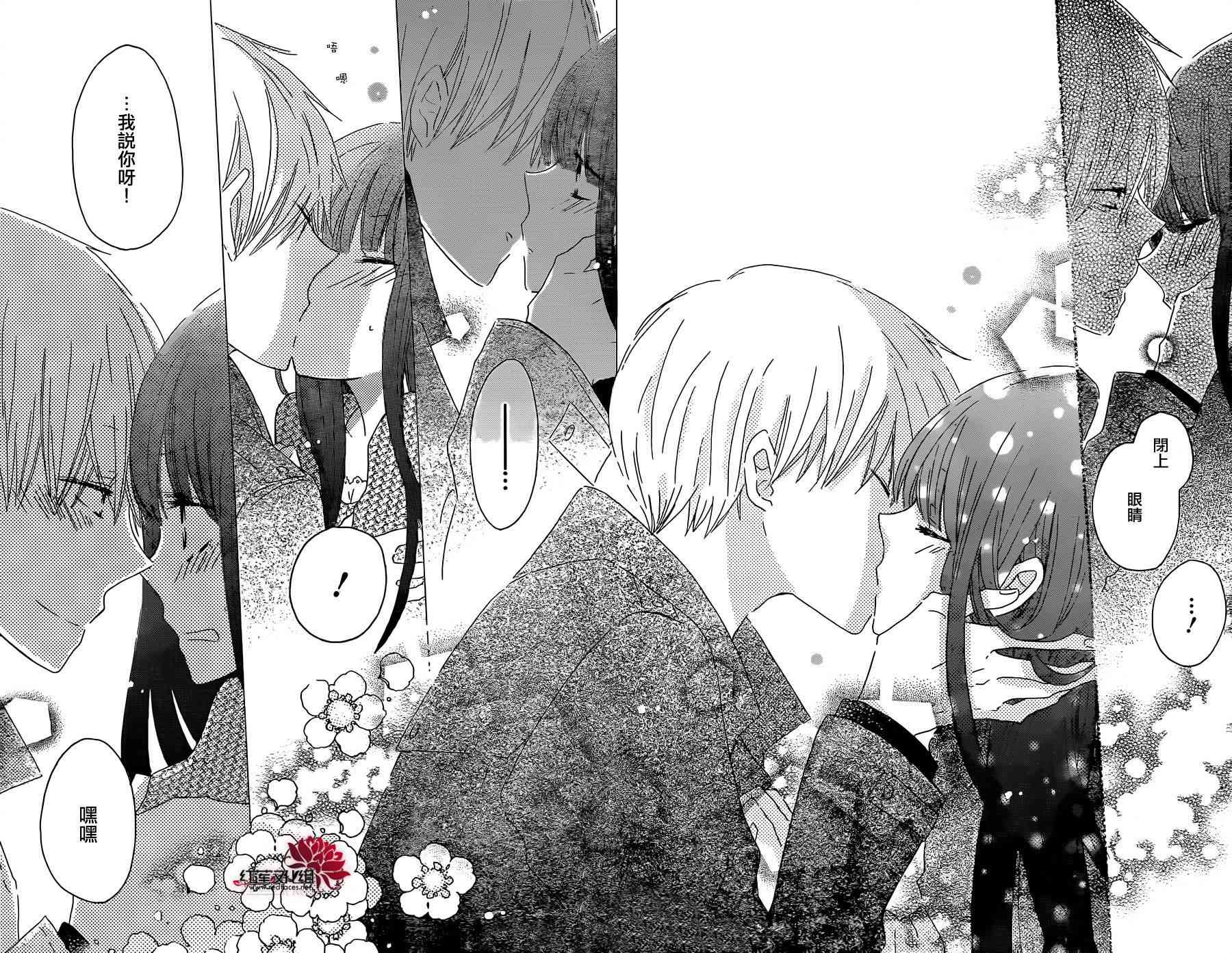 LAST GAME 54话 第22页