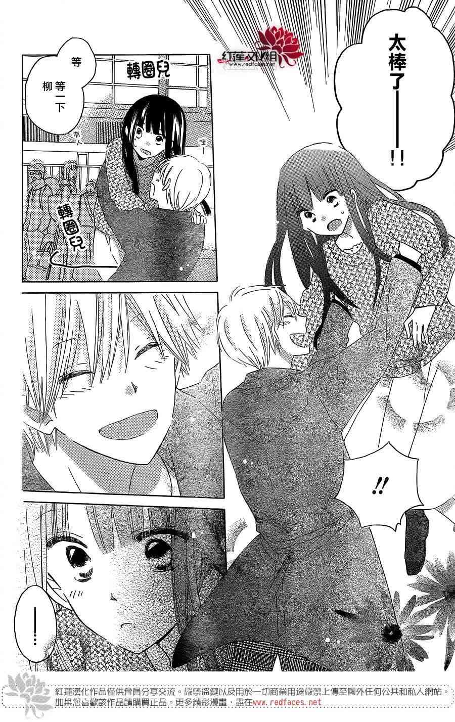 LAST GAME 54话 第23页