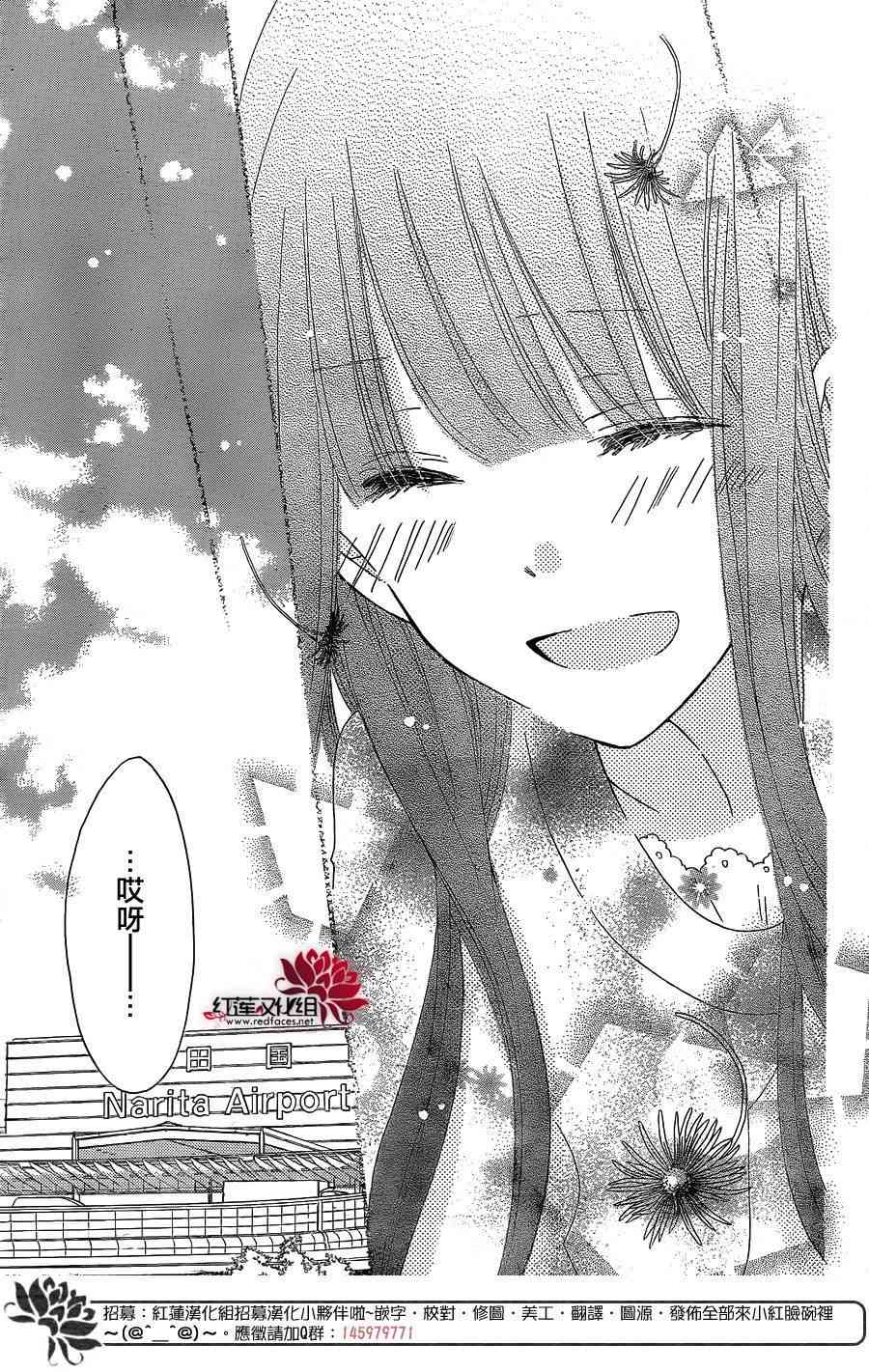 LAST GAME 54话 第24页