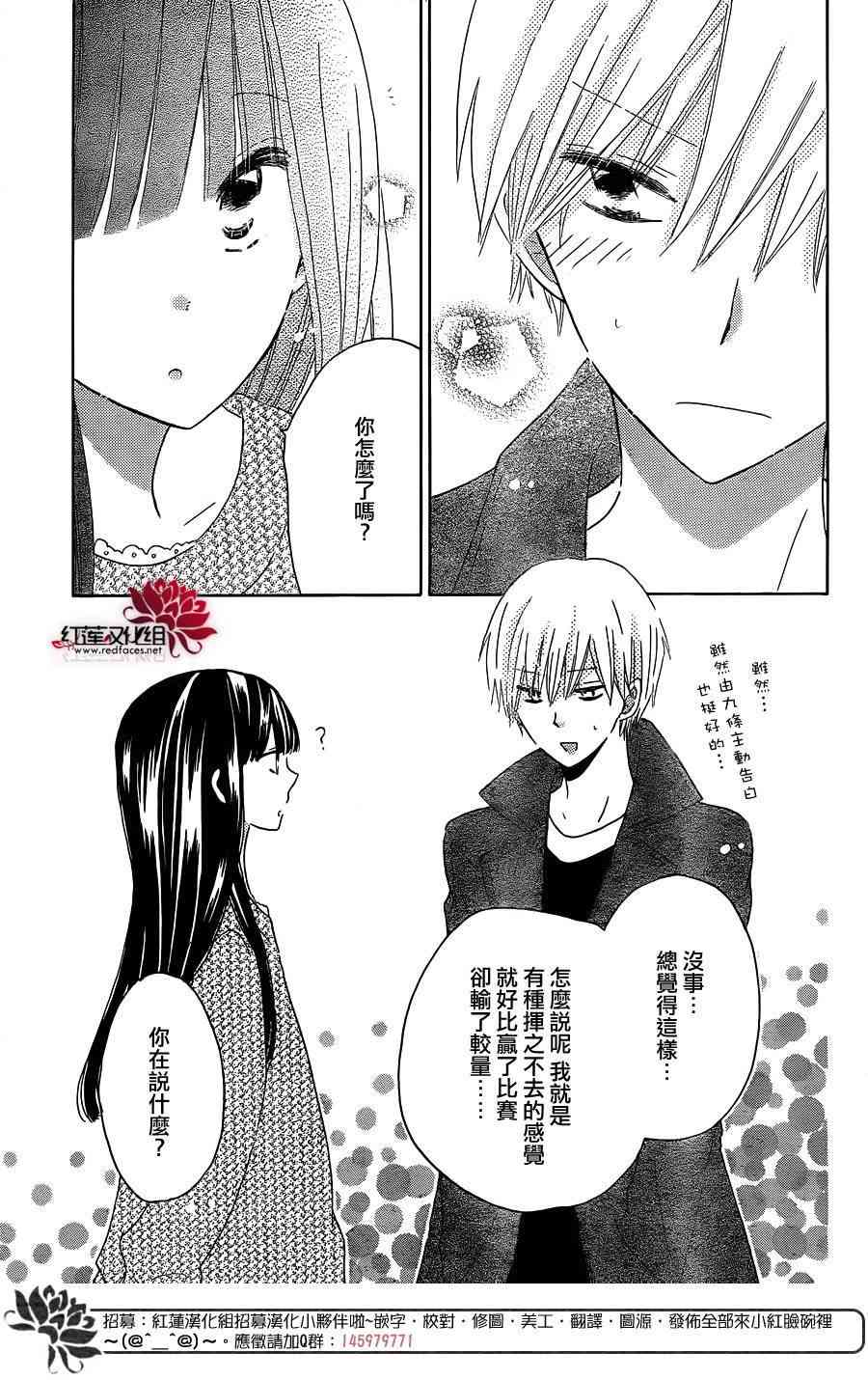 LAST GAME 54话 第26页