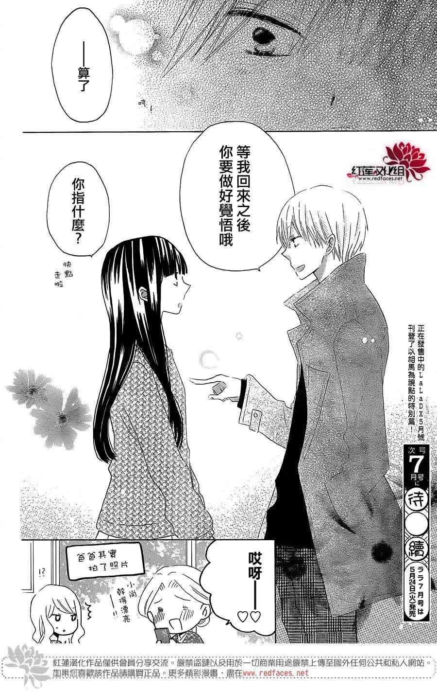 LAST GAME54话图