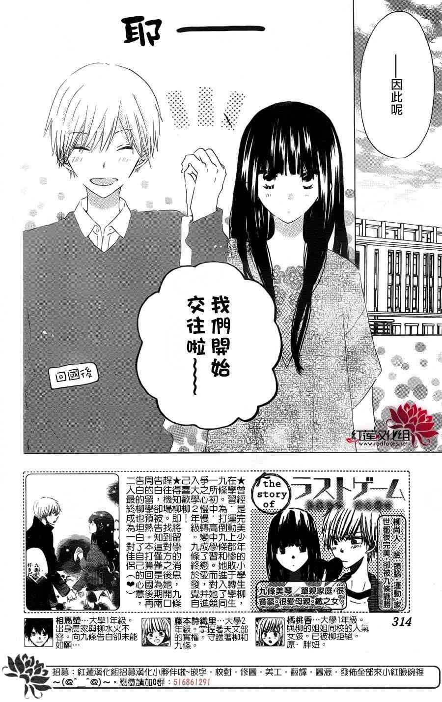 LAST GAME 55话 第1页