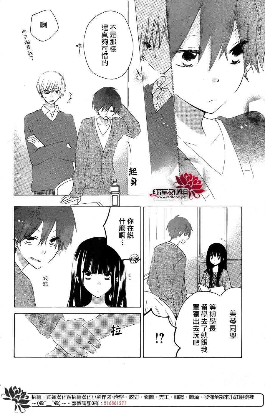 LAST GAME 55话 第5页