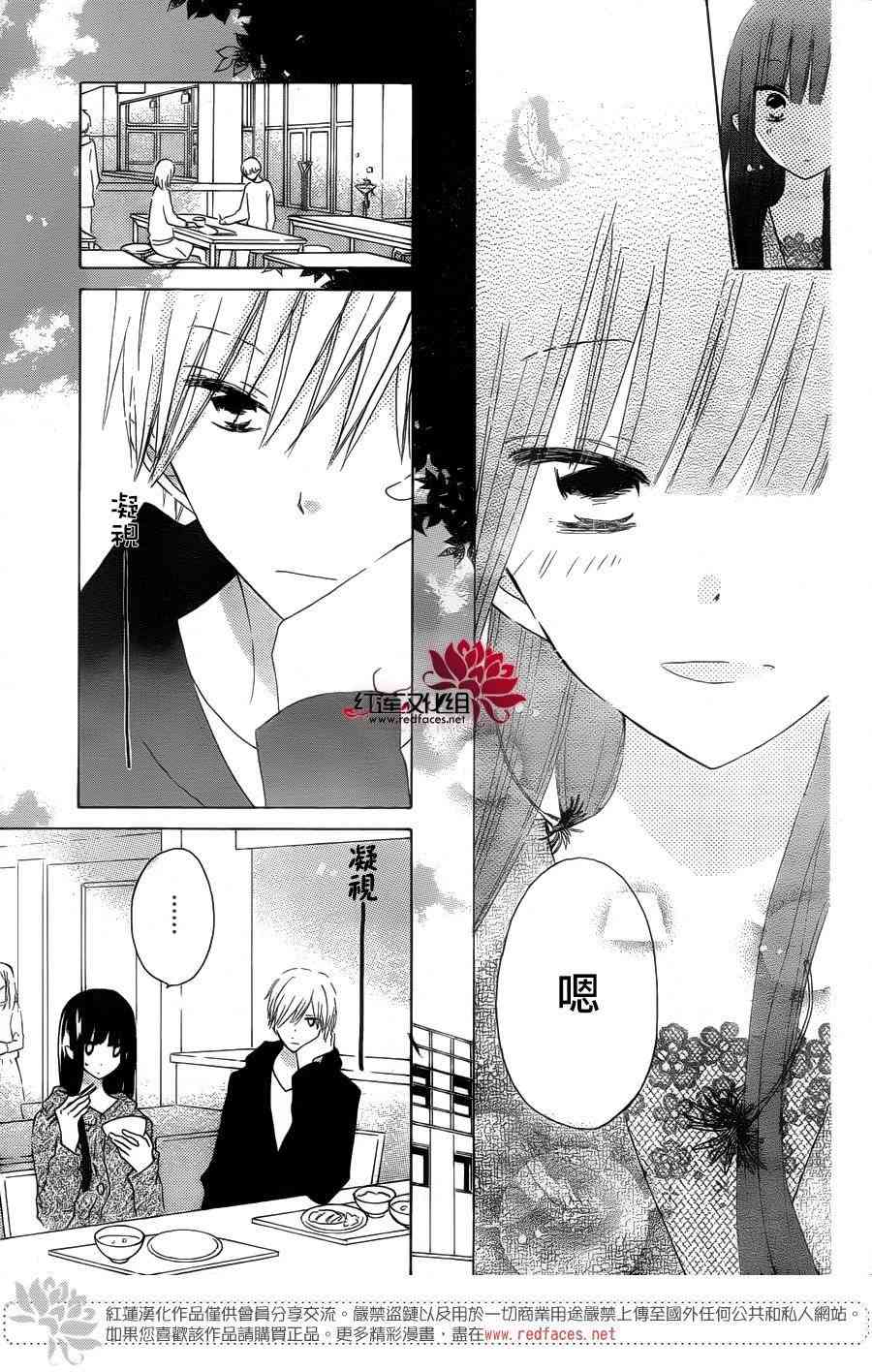 LAST GAME 55话 第8页