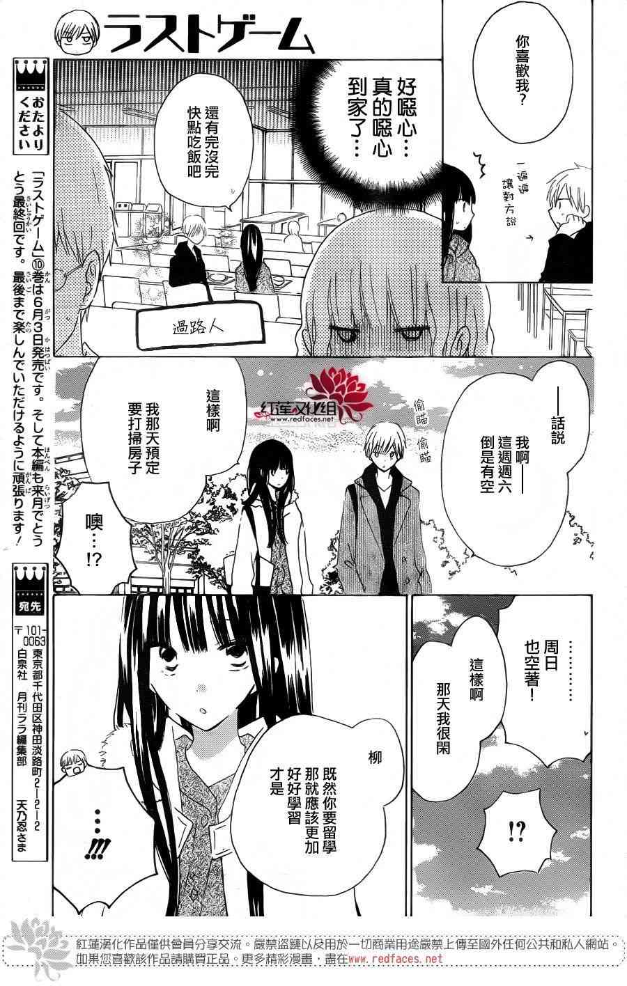 LAST GAME55话图
