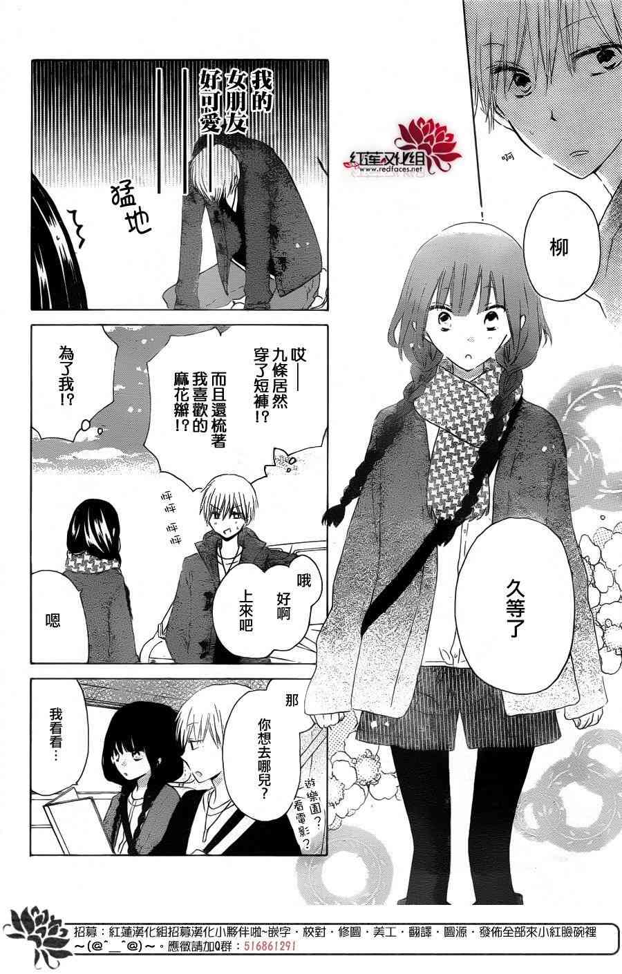 LAST GAME 55话 第13页