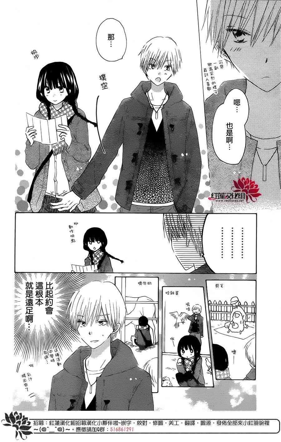 LAST GAME 55话 第15页