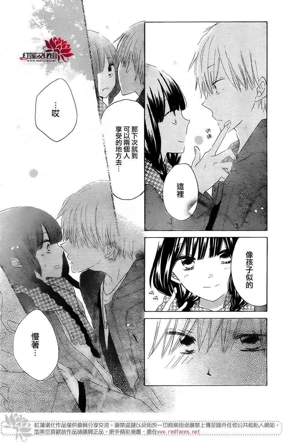 LAST GAME 55话 第18页