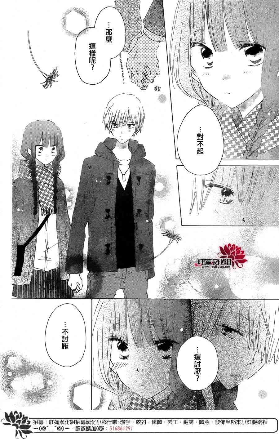 LAST GAME 55话 第21页