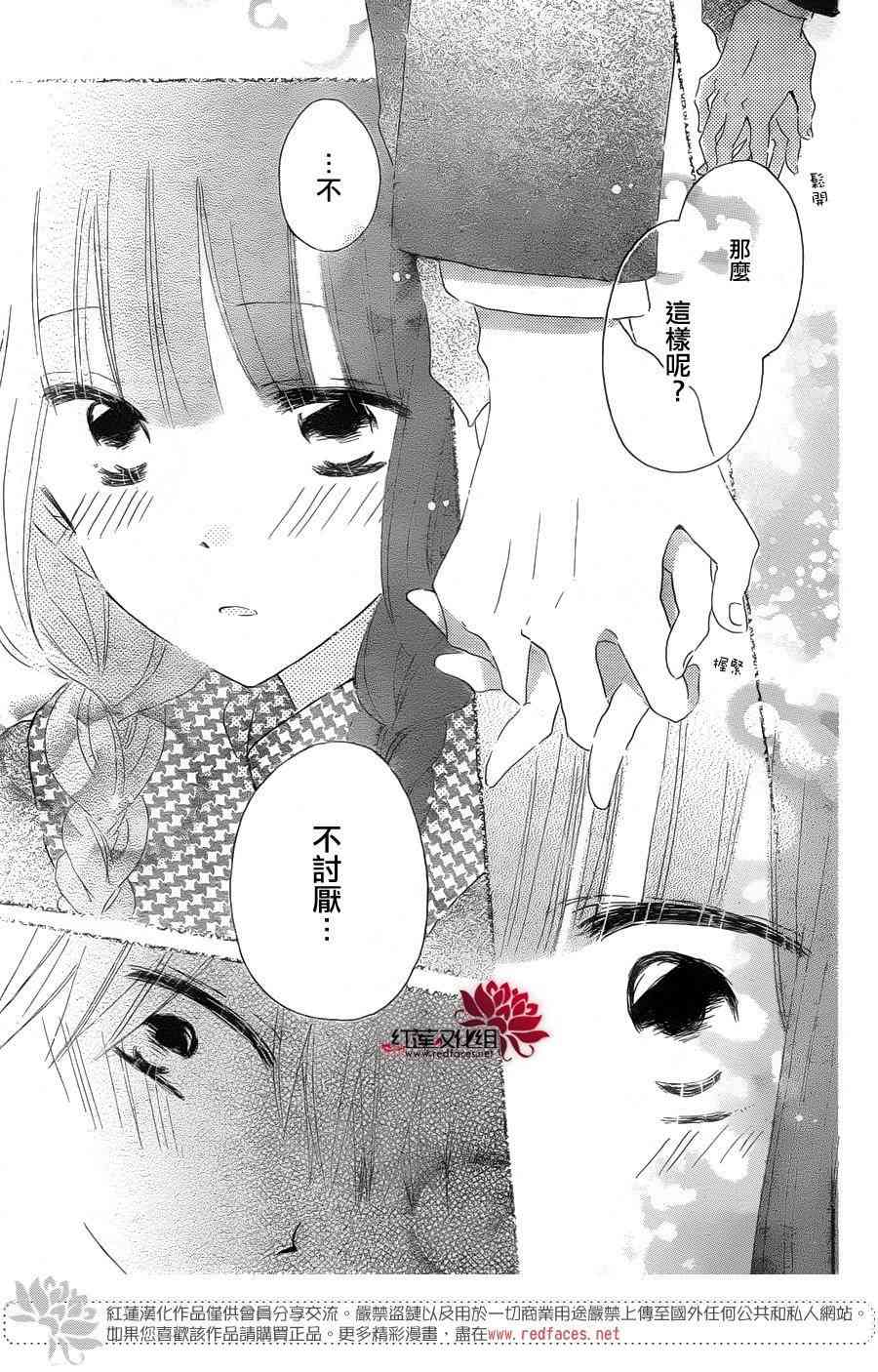 LAST GAME 55话 第22页