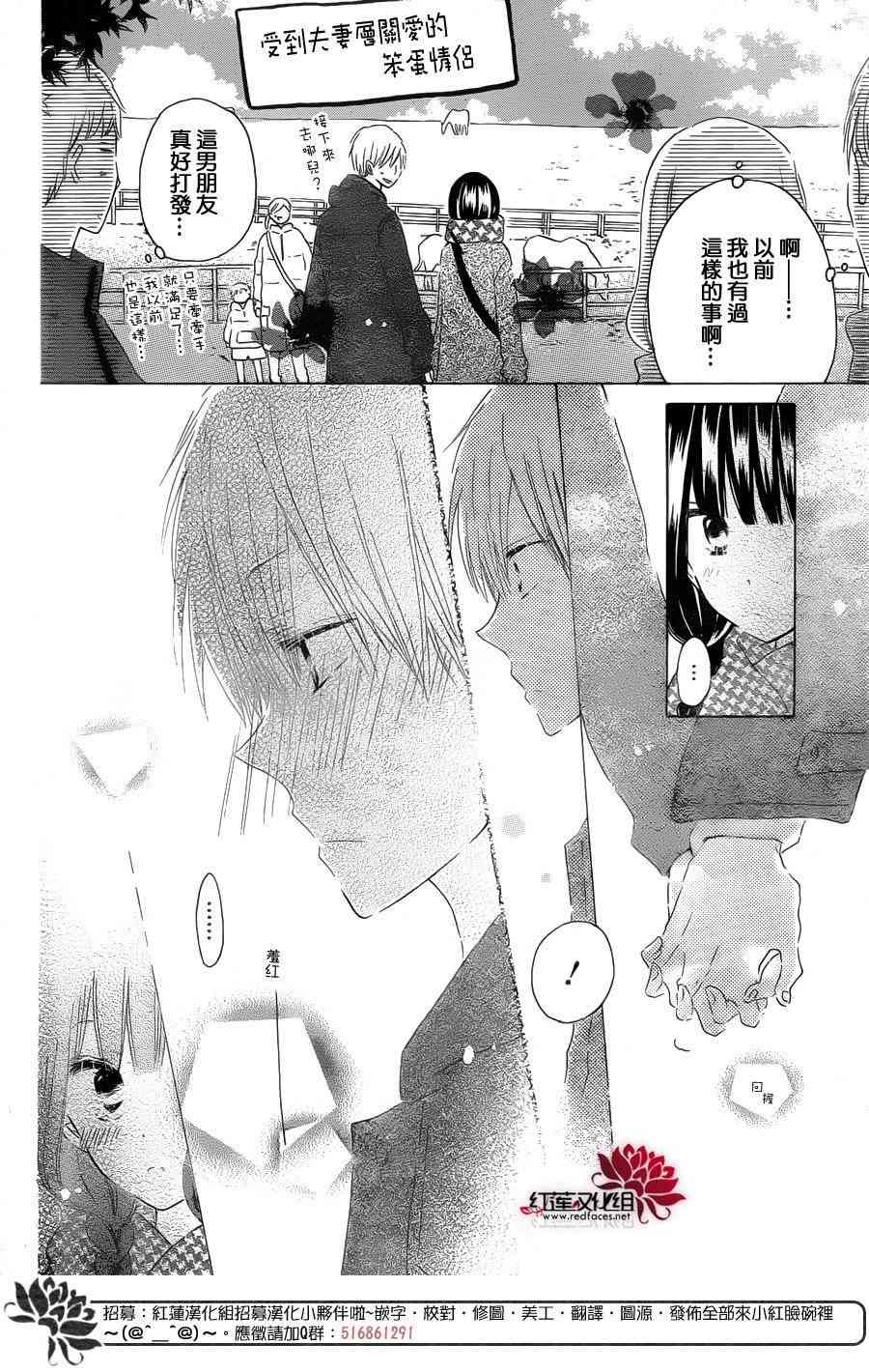 LAST GAME 55话 第23页