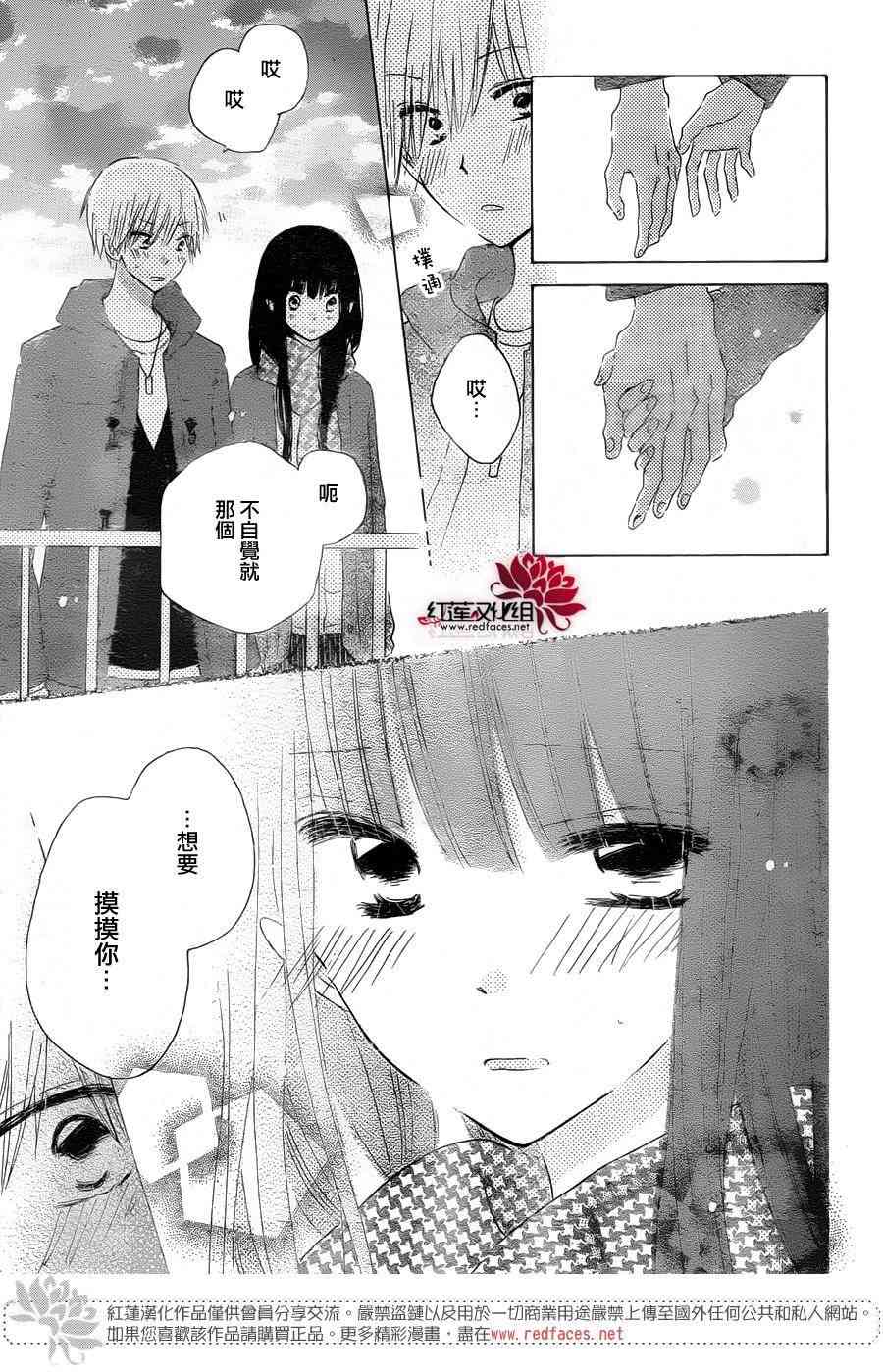 LAST GAME 55话 第26页