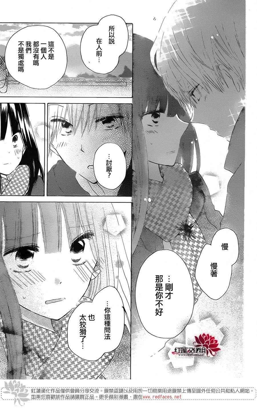 LAST GAME 55话 第28页