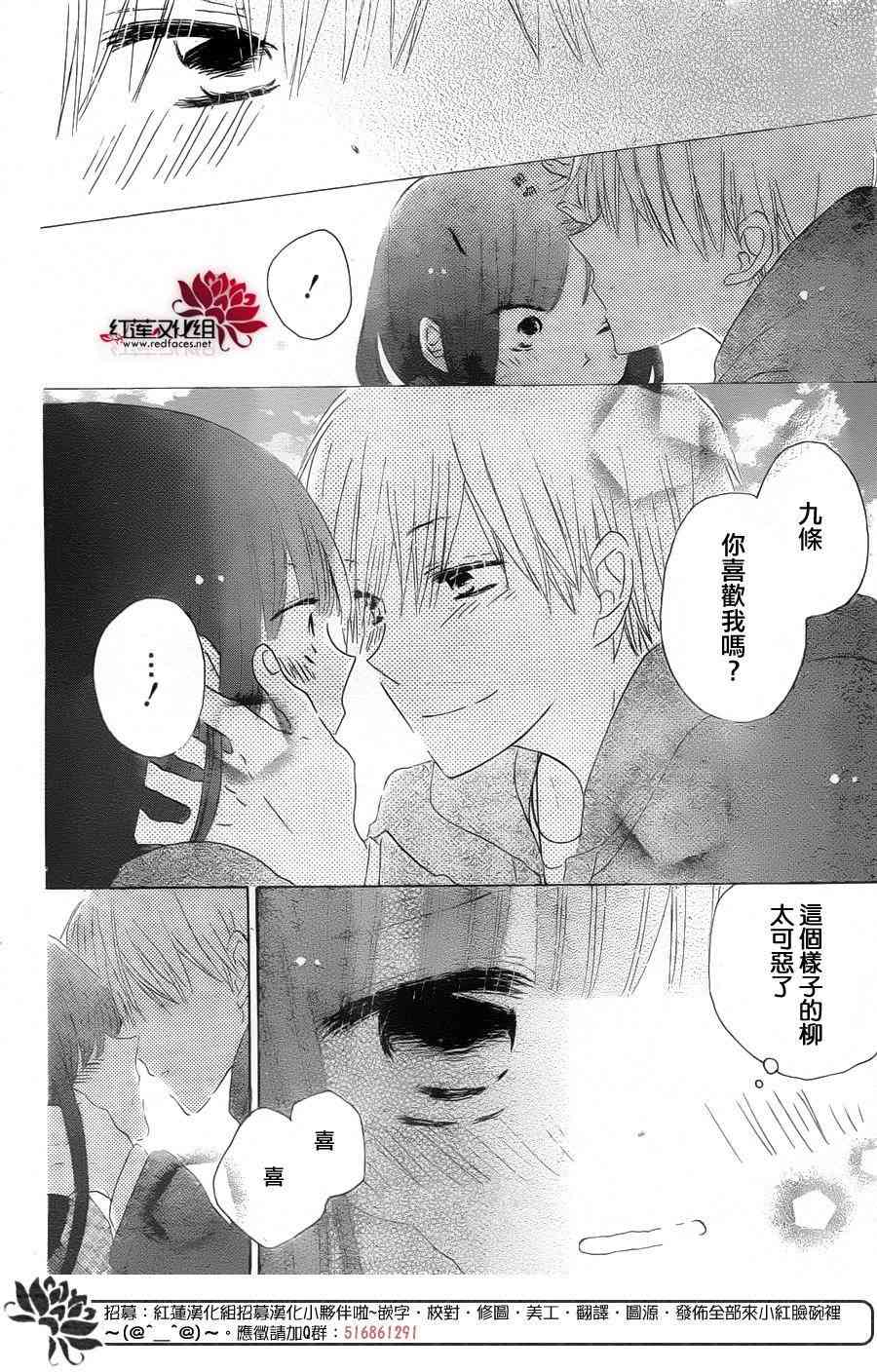 LAST GAME 55话 第29页