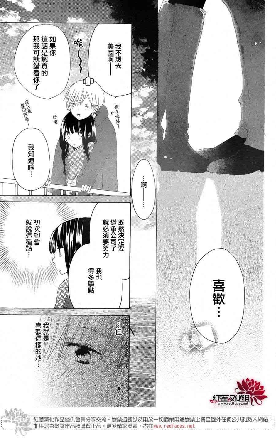 LAST GAME 55话 第30页