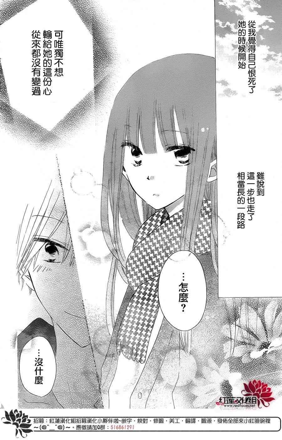 LAST GAME 55话 第31页