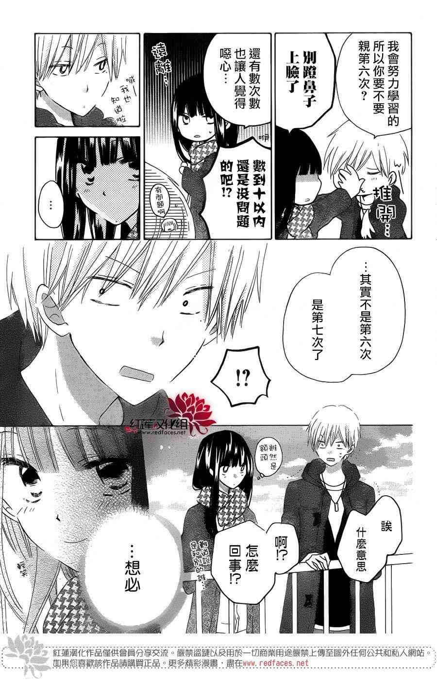 LAST GAME 55话 第32页