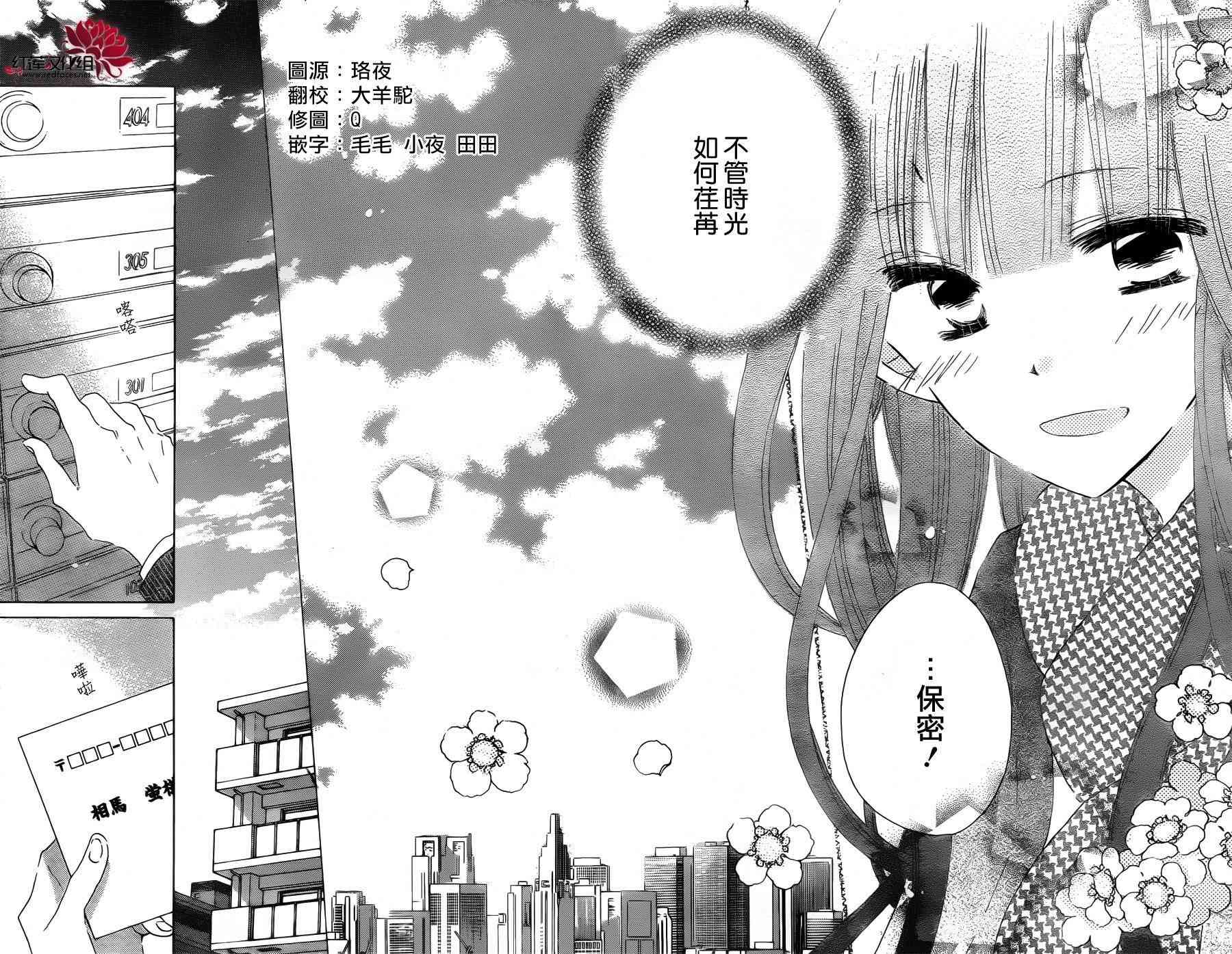 LAST GAME 55话 第33页