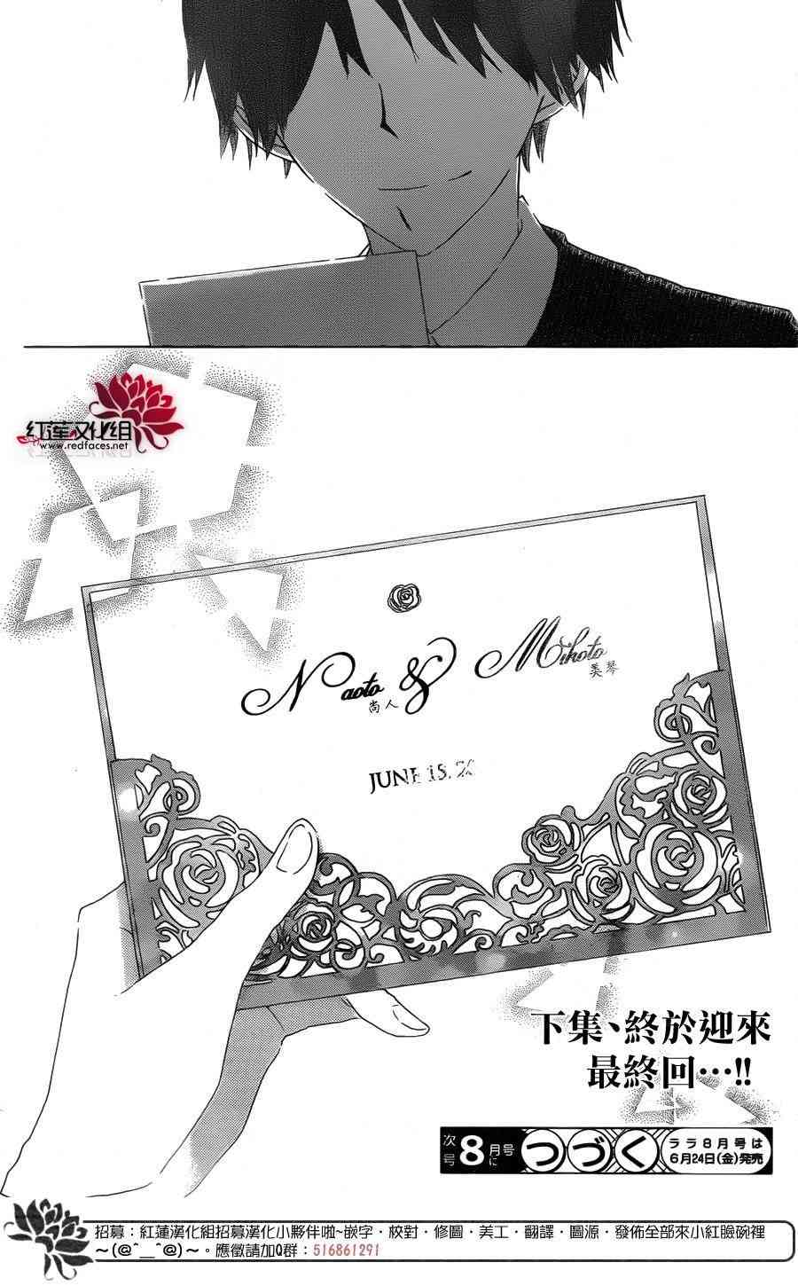 LAST GAME 55话 第34页