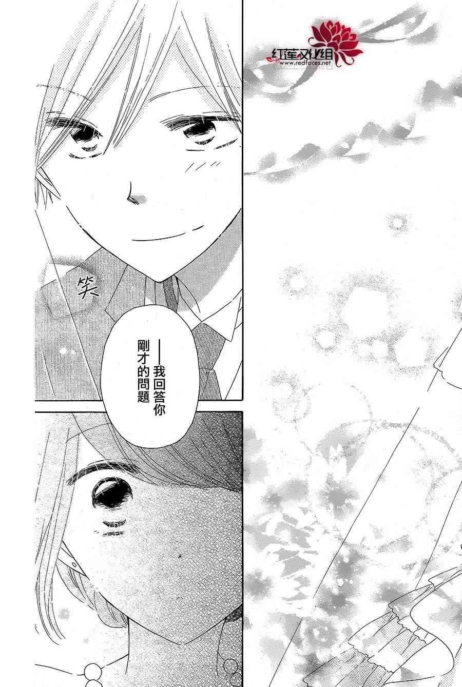 LAST GAME 56话 第37页