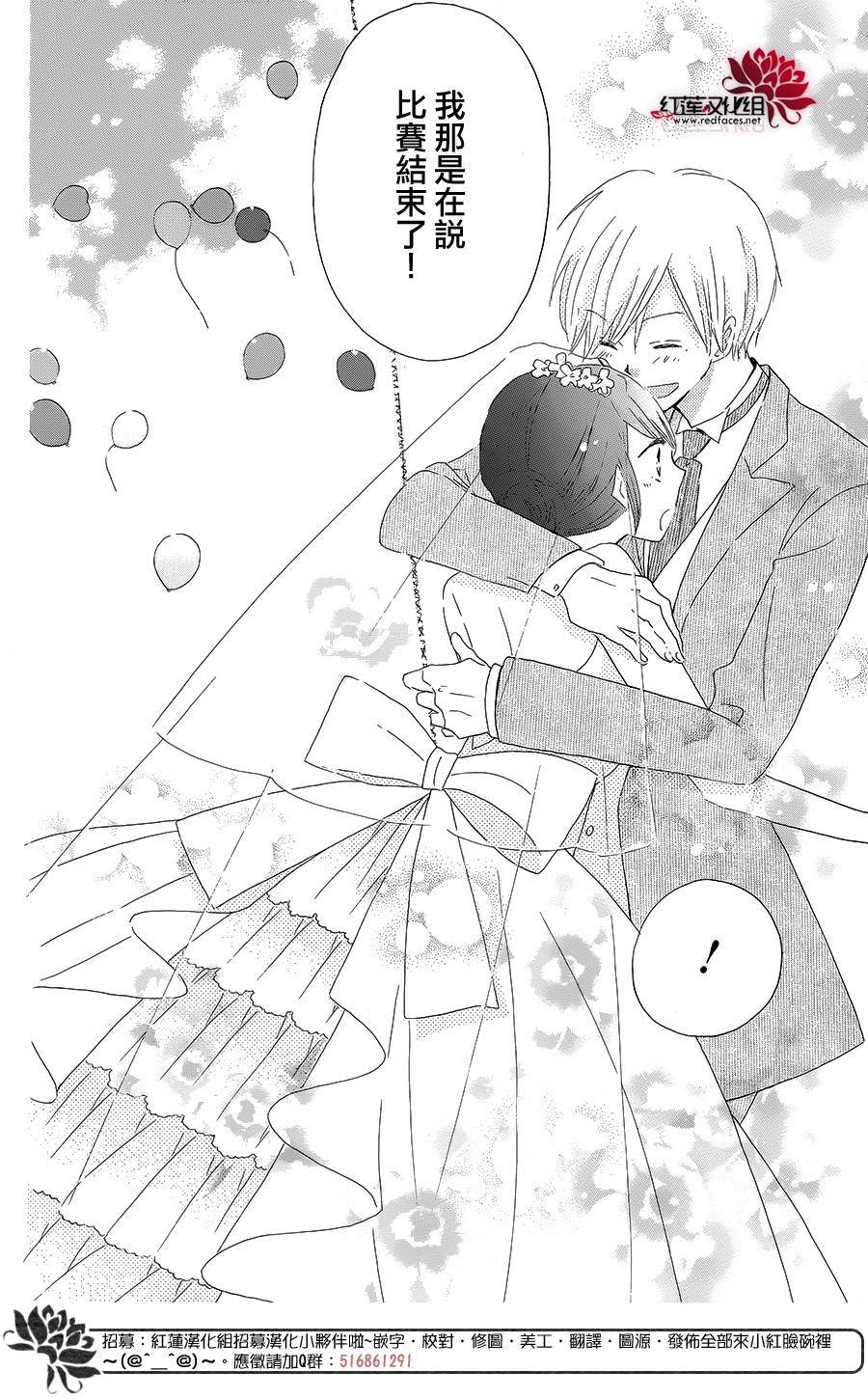 LAST GAME 56话 第38页