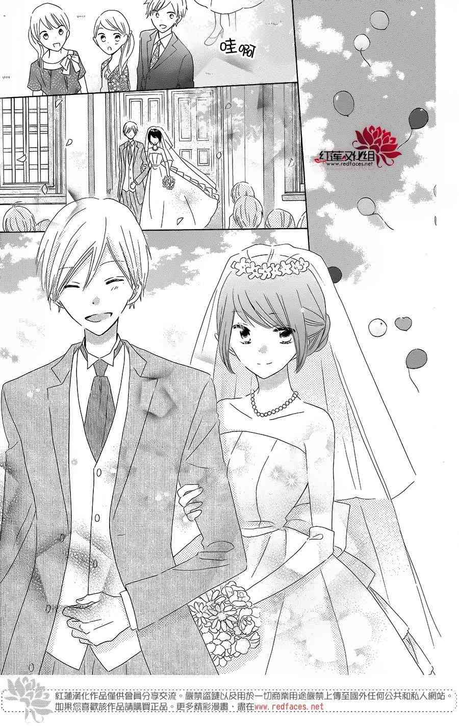 LAST GAME 56话 第39页