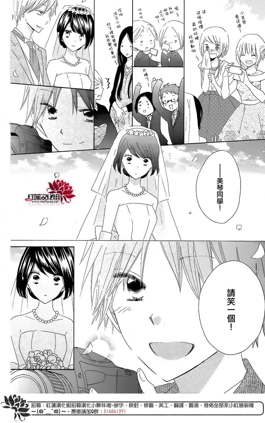 LAST GAME 56话 第40页