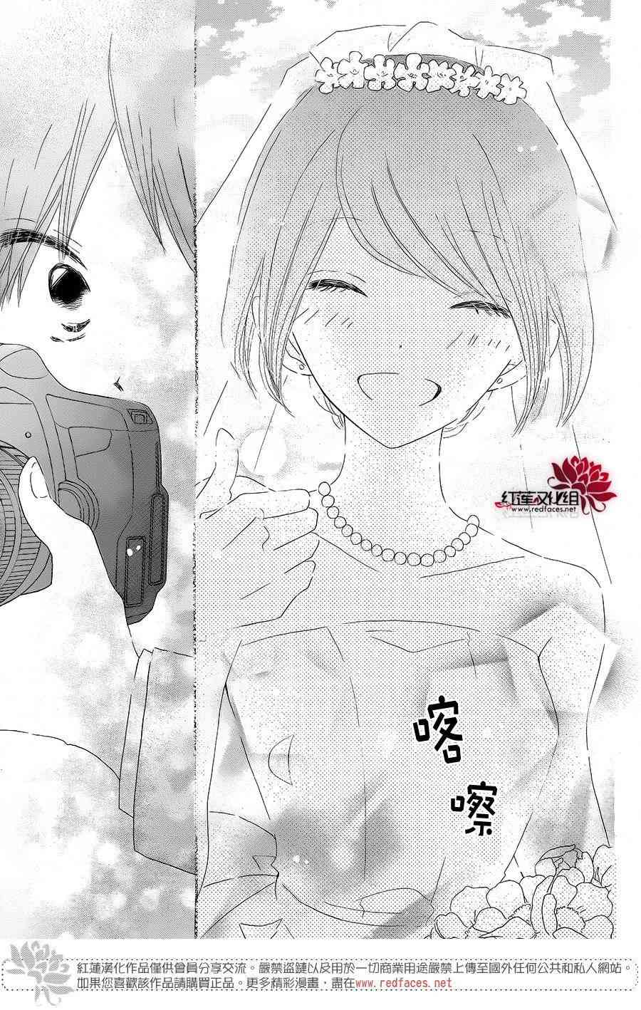 LAST GAME 56话 第41页