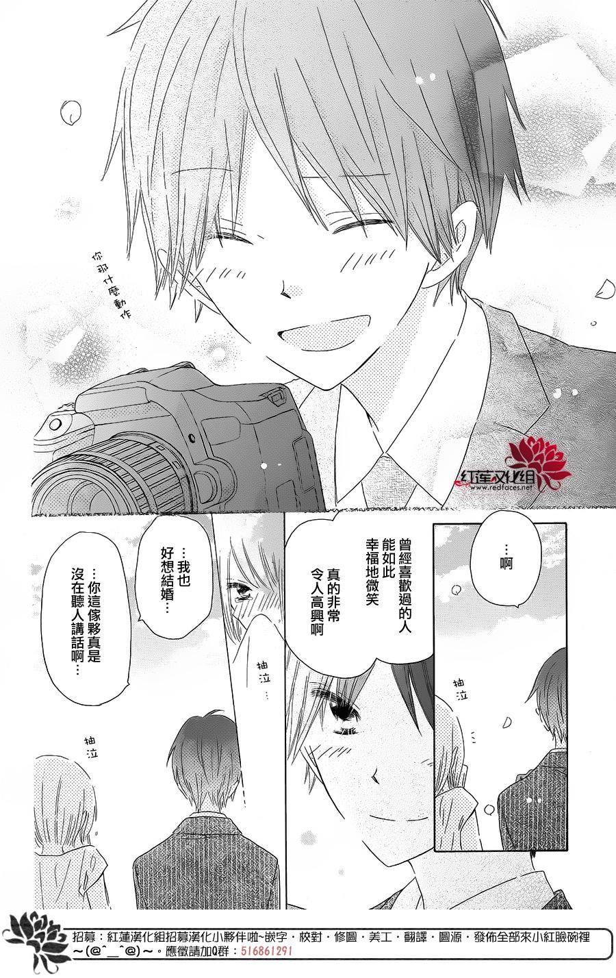 LAST GAME 56话 第42页