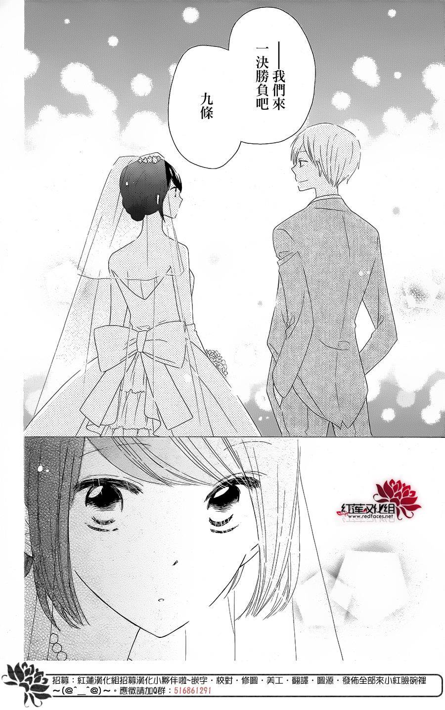 LAST GAME 56话 第44页