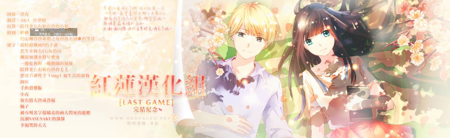 LAST GAME 56话 第47页