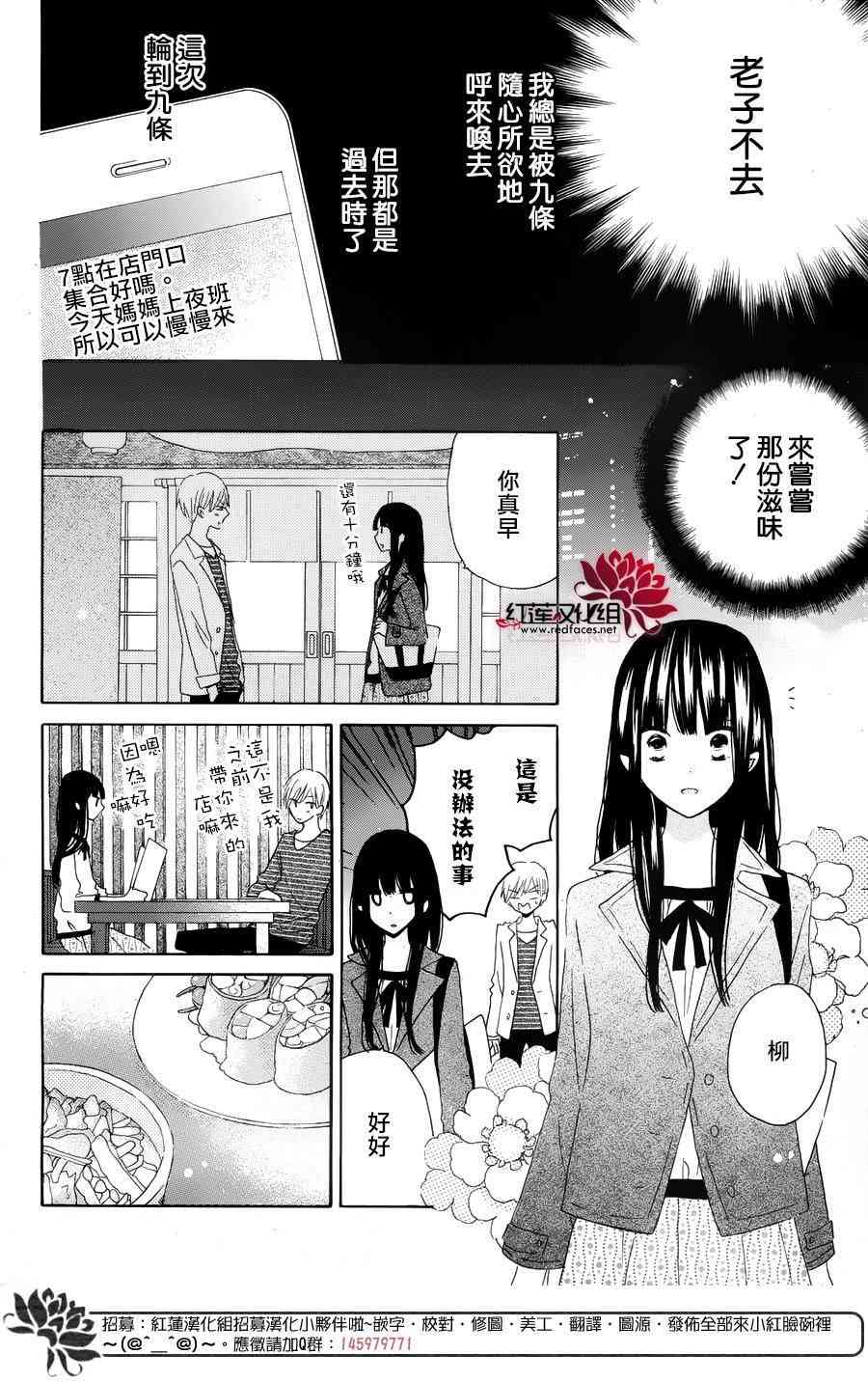 LAST GAME 特别篇02 第13页