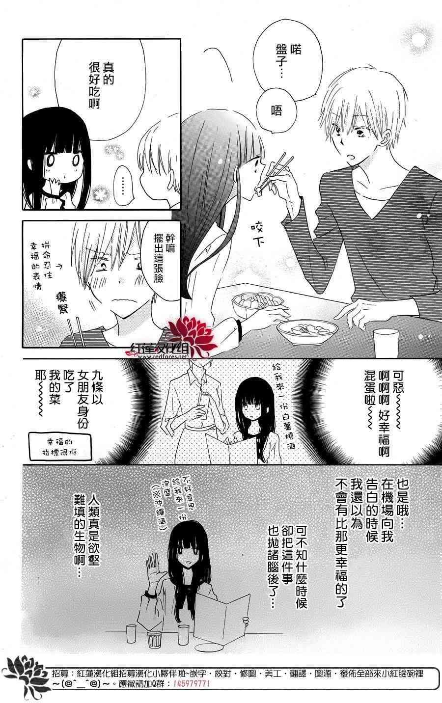 LAST GAME 特别篇02 第15页