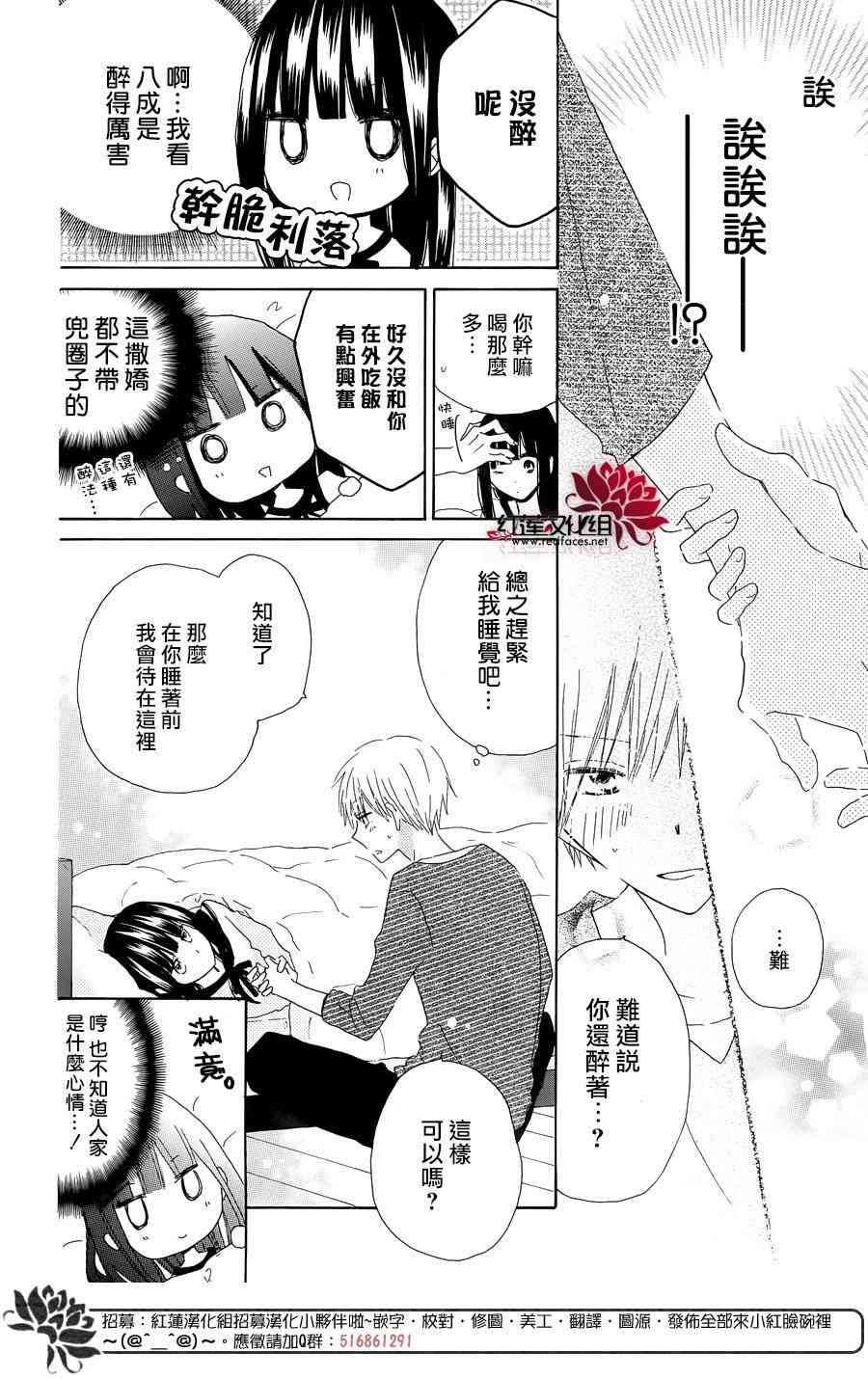 LAST GAME 特别篇02 第19页