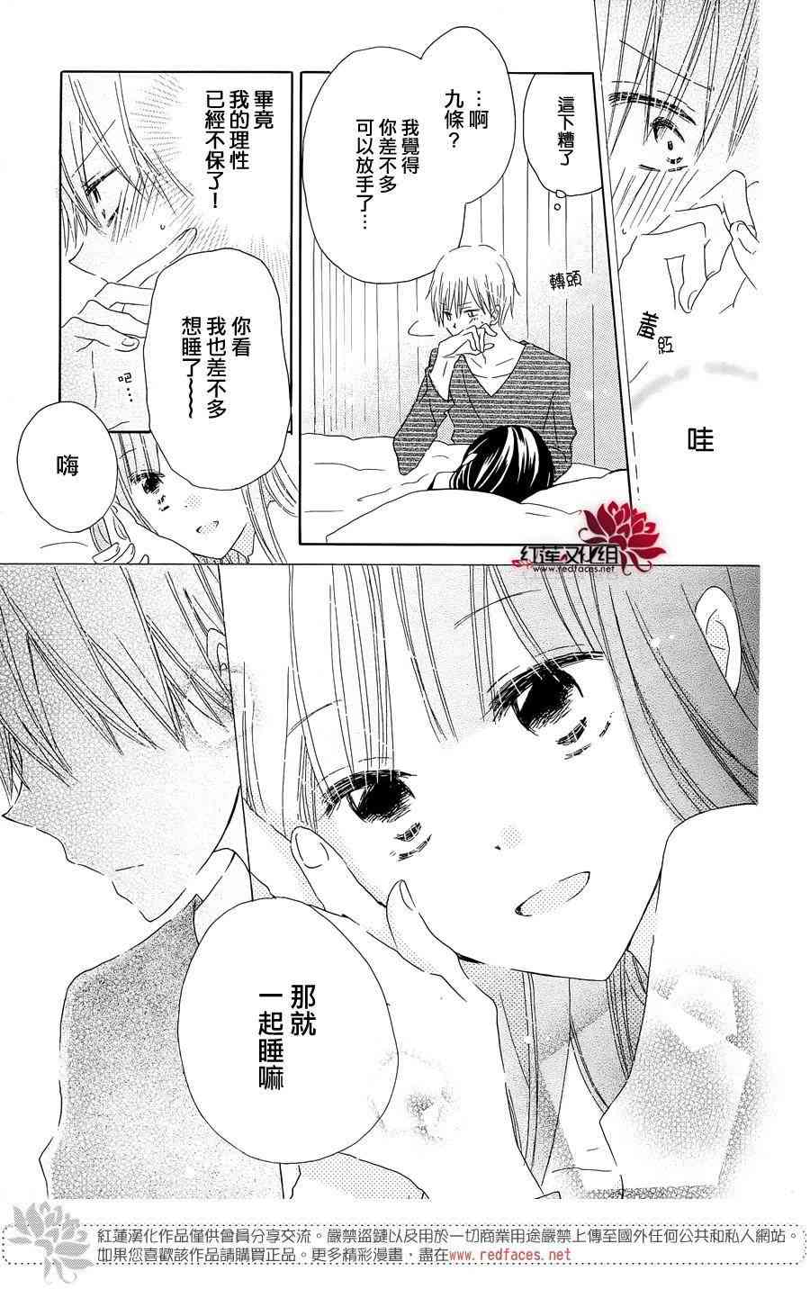 LAST GAME 特别篇02 第22页