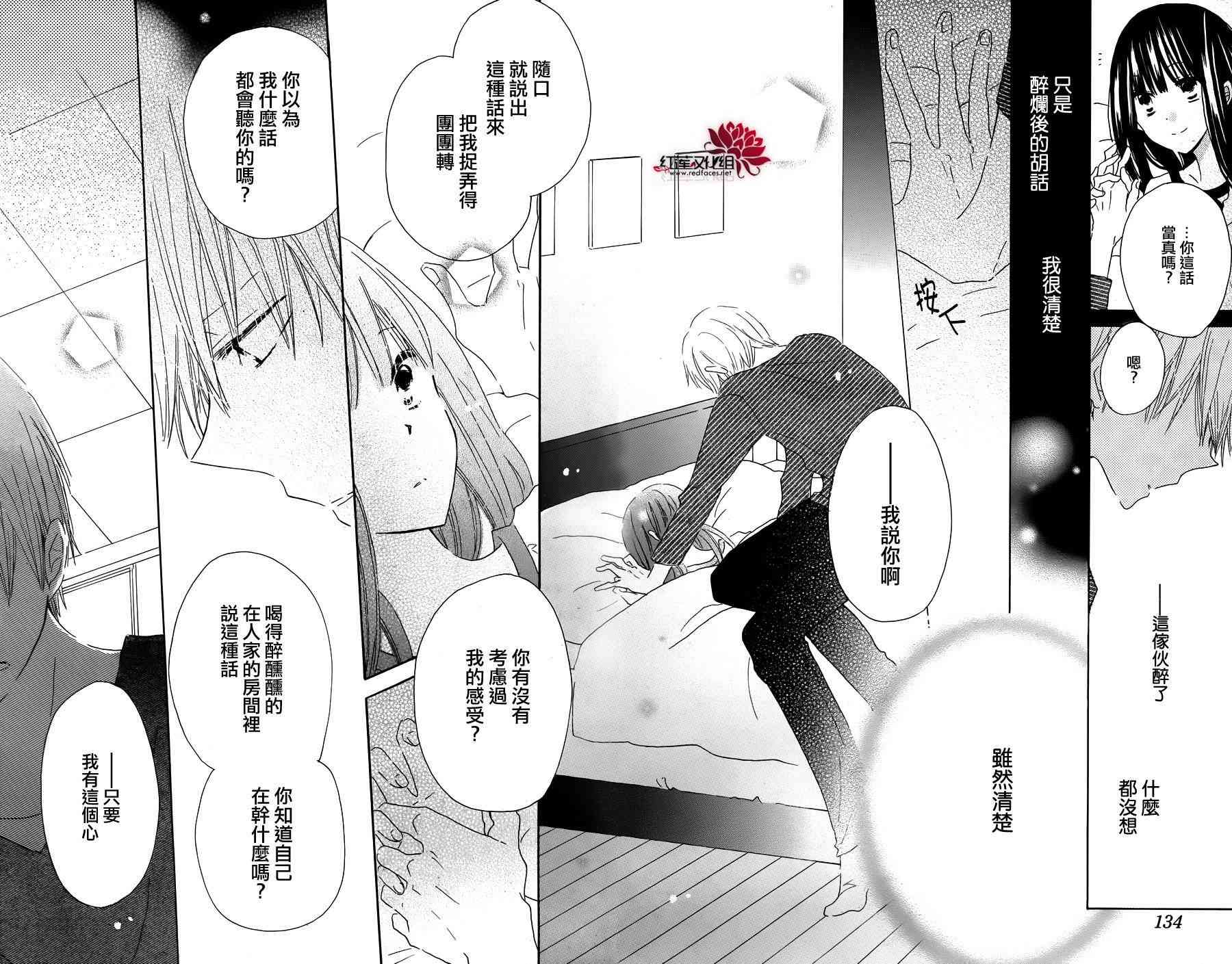 LAST GAME 特别篇02 第23页