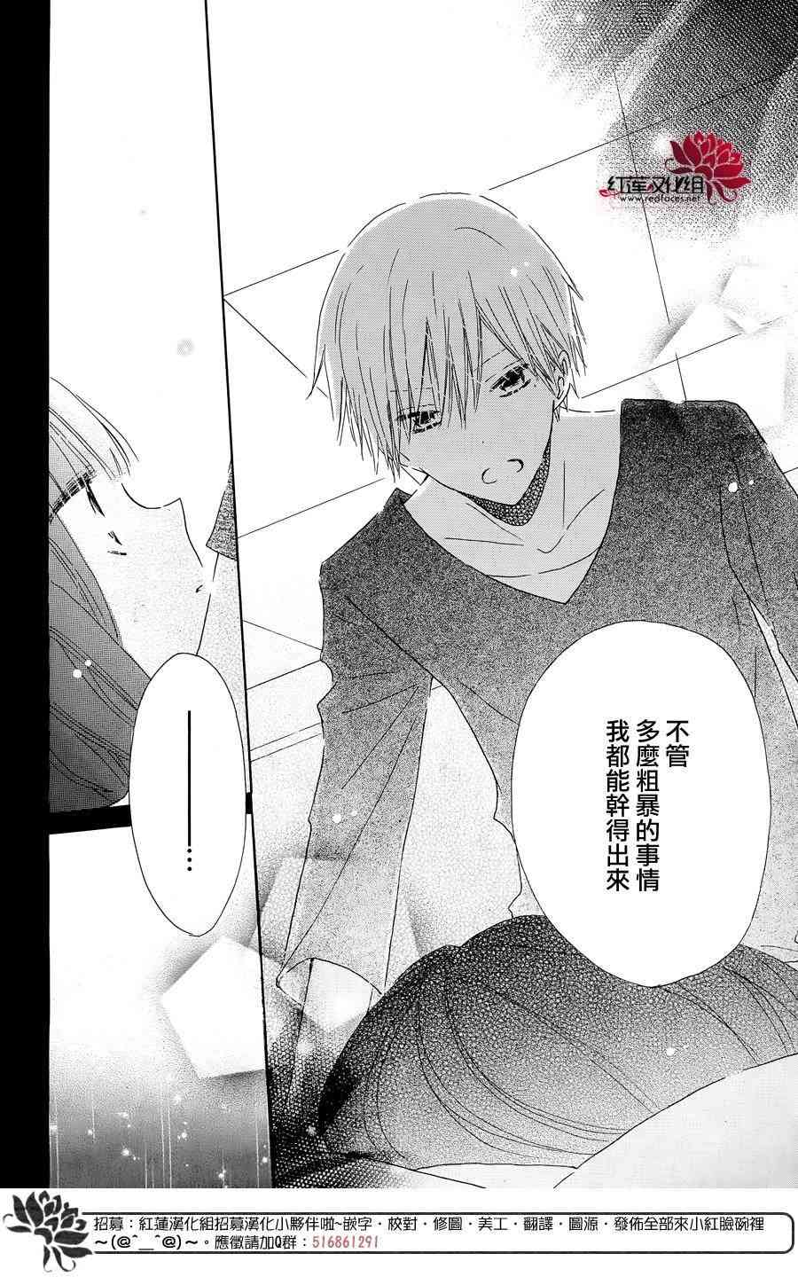 LAST GAME 特别篇02 第24页