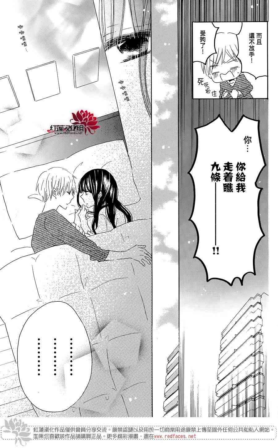 LAST GAME 特别篇02 第27页