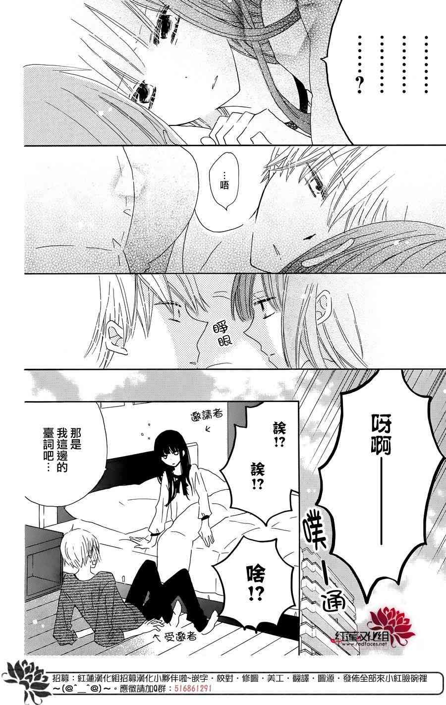 LAST GAME 特别篇02 第28页