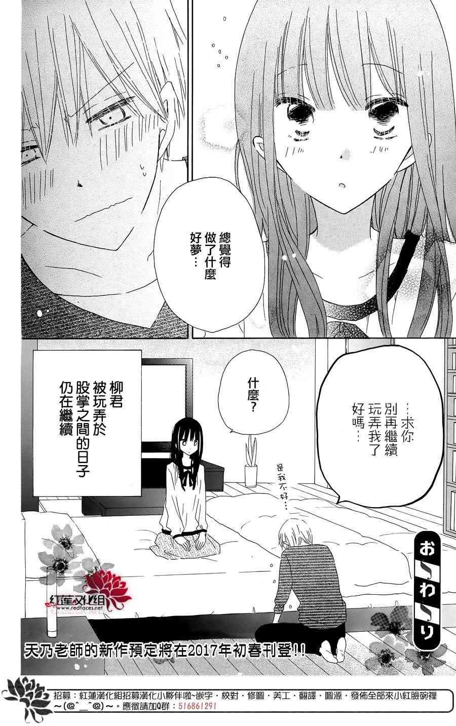 LAST GAME特别篇02图